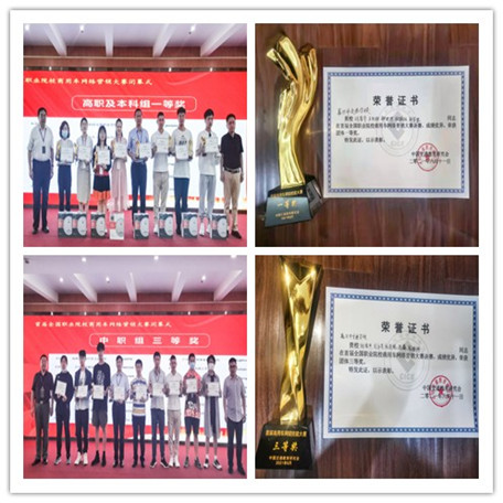 交校參賽國(guó)字號(hào)獲獎(jiǎng)(合)1.jpg 交校參賽國(guó)字號(hào)獲獎(jiǎng)(合)1.jpg